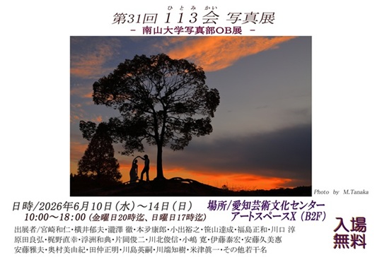 カトリック多治見修道院・南短OG会